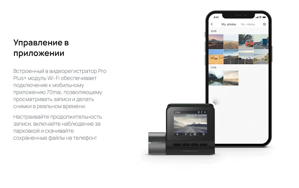 70mai-Dash-Cam-Pro-Plus